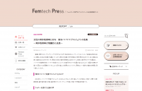『フェムテックプレス』に弊社の｢新米パパママ支援プロジェクト｣の取り組みが掲載されました